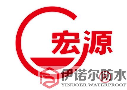 無錫宏源HONGYUAN